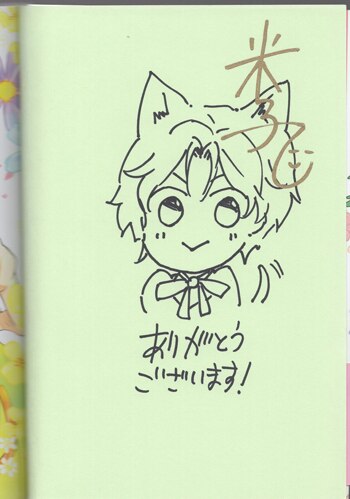 直筆イラストサイン本　恋獣。 パーフェクト弁護士に愛されまくりの毎日 Amazon.co.jp: 恋獣。 パーフェクト弁護士に愛されまくりの毎日
