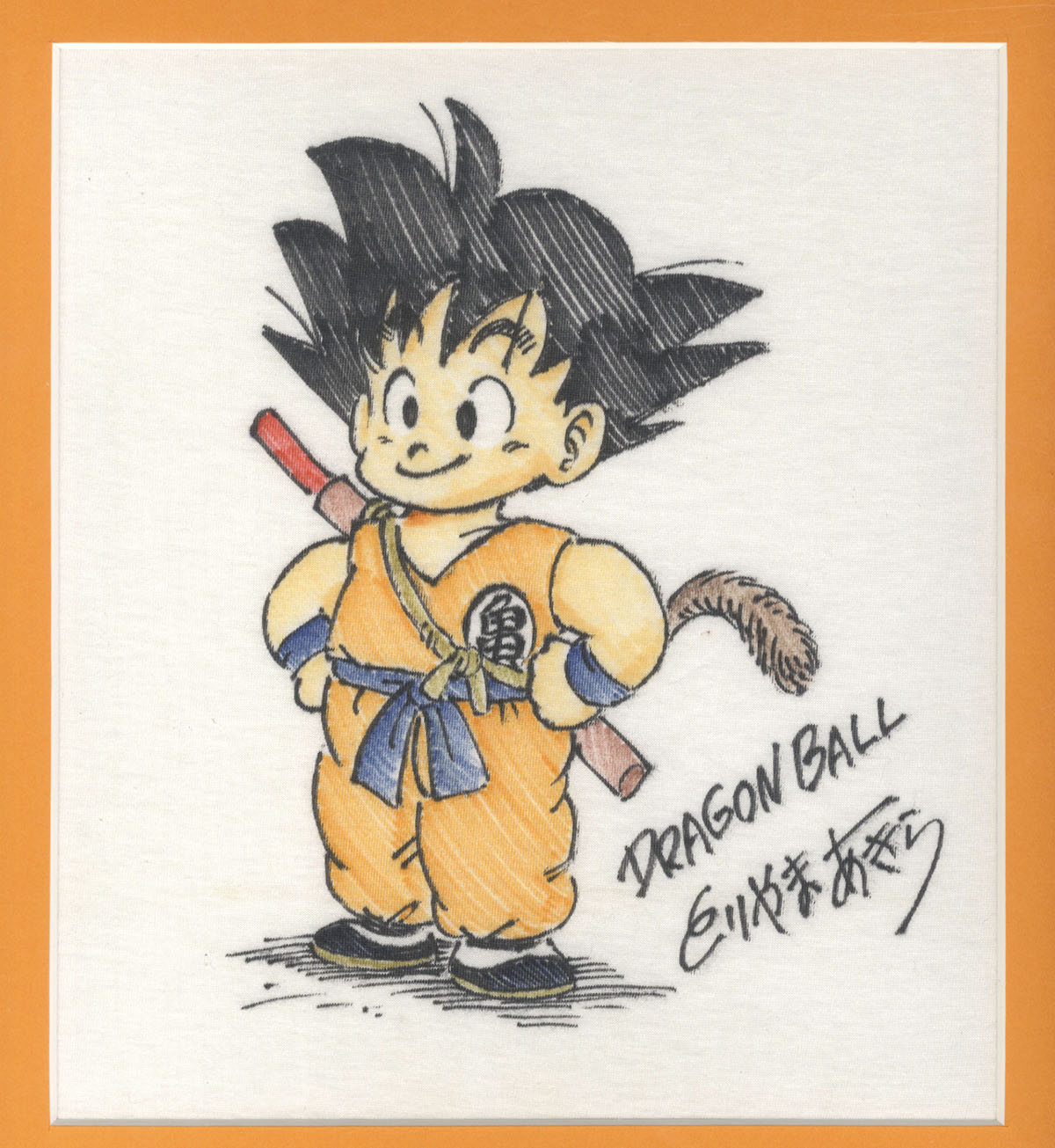 鳥山明直筆カラーイラスト「DRAGON BALL」