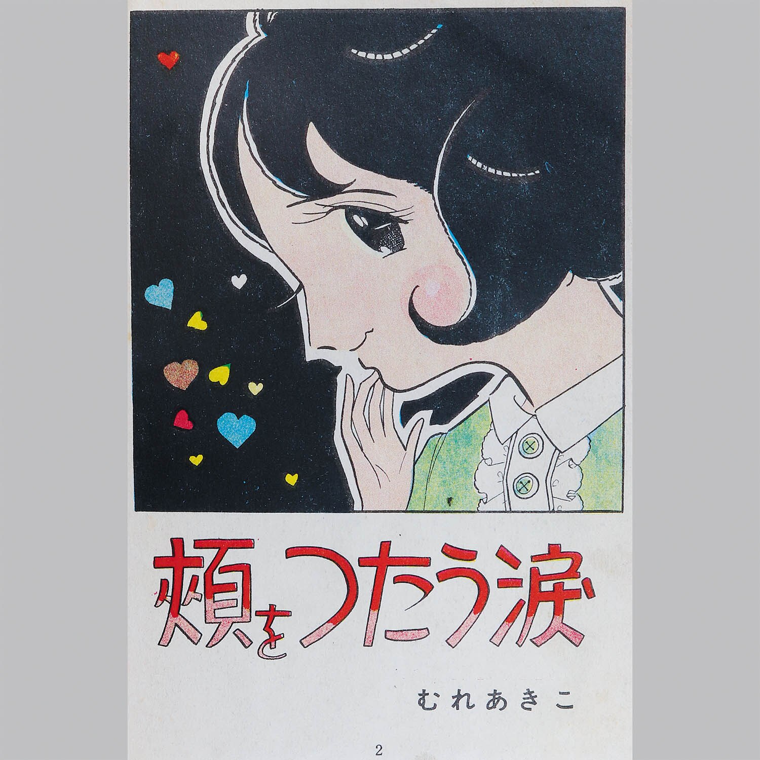 商品画像