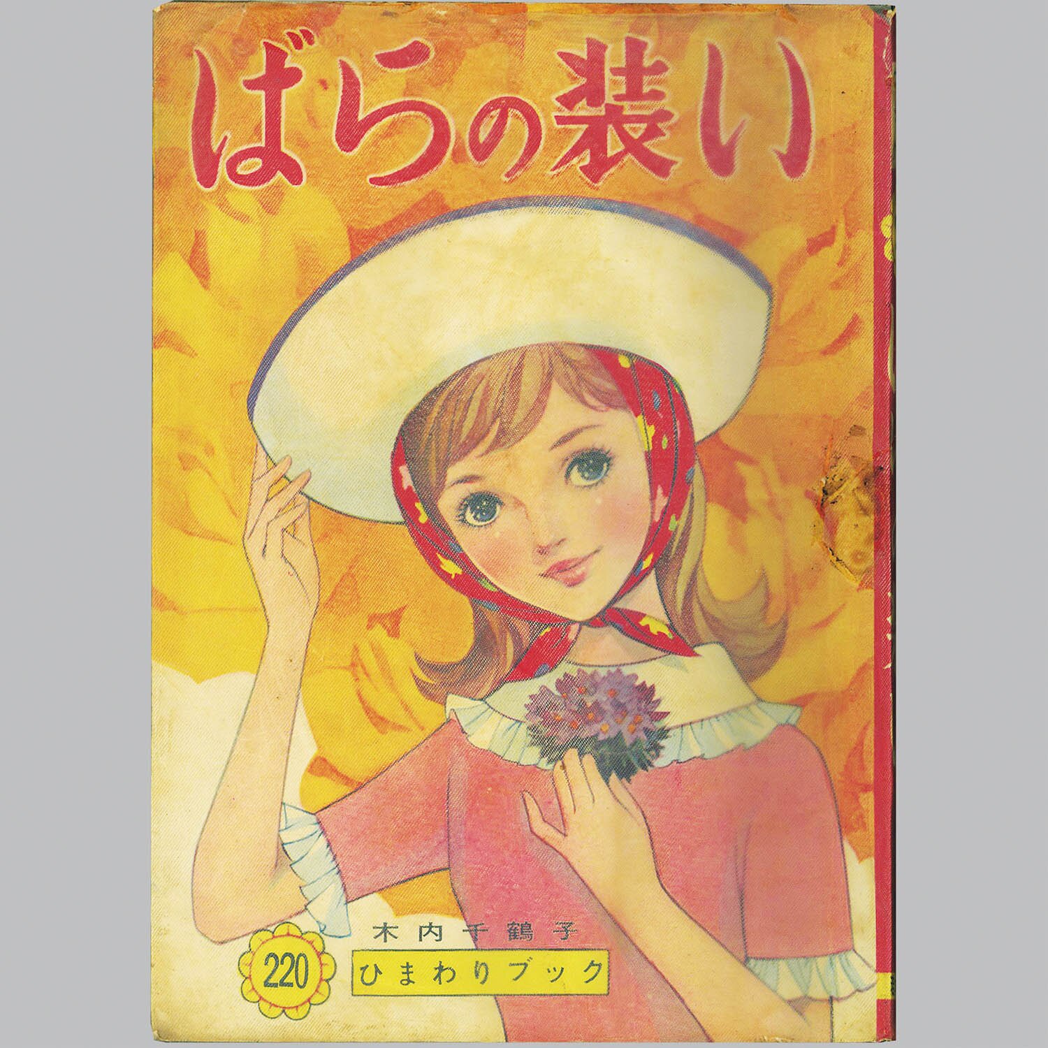 商品画像