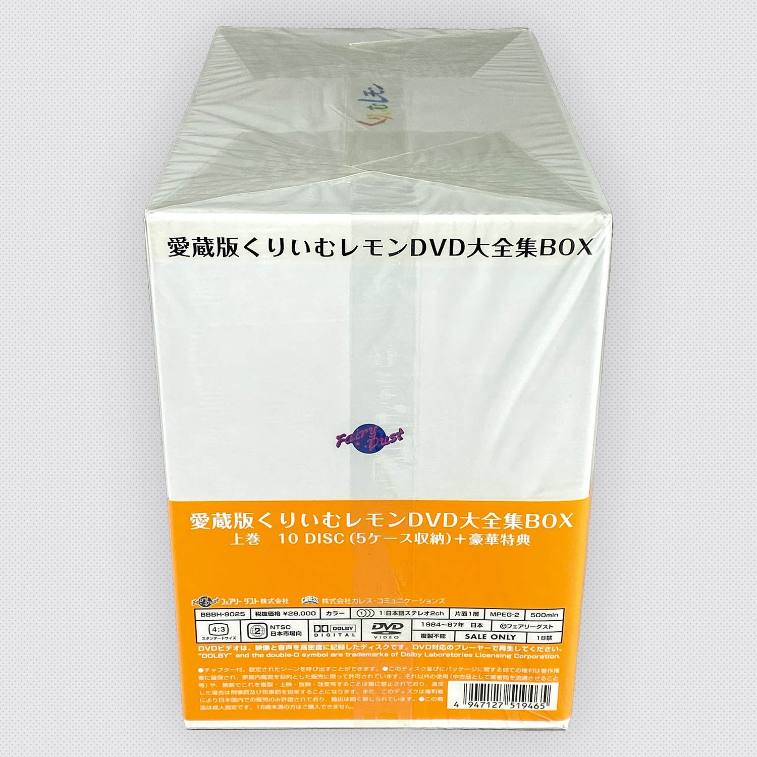 5602] 愛蔵版 くりいむレモン DVD大全集BOX 上下巻セット