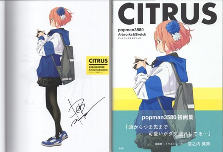 popman3580　画集CITRUS  直筆サイン本、キャンバスアートセット popman3580 画集CITRUS 直筆サイン本、キャンバスアートセット