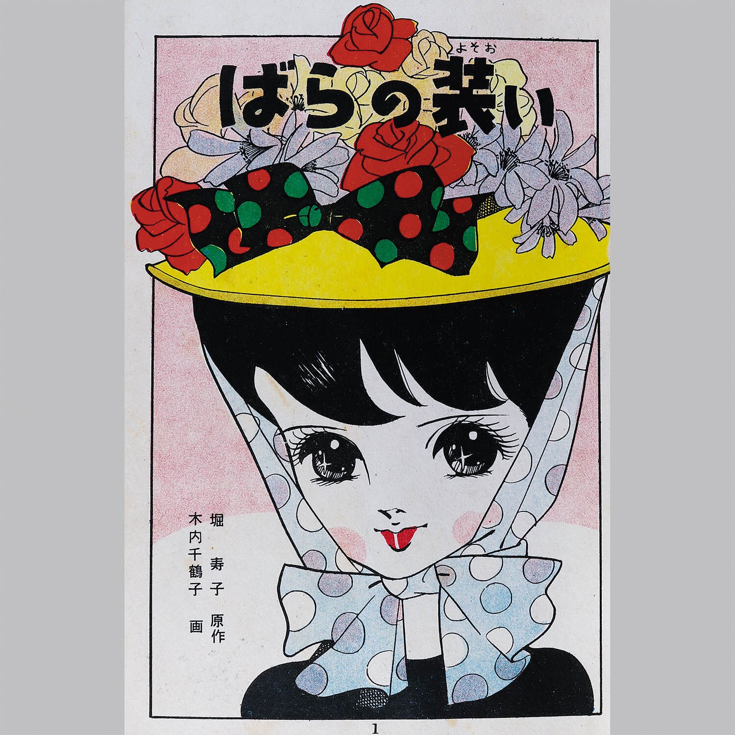 商品画像