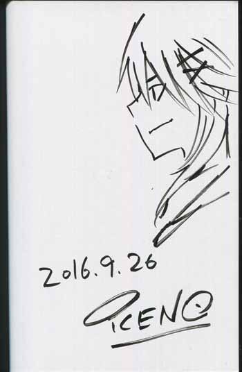 Pg 7944 レッドドラゴン 1巻 直筆イラストサイン本 池野雅博