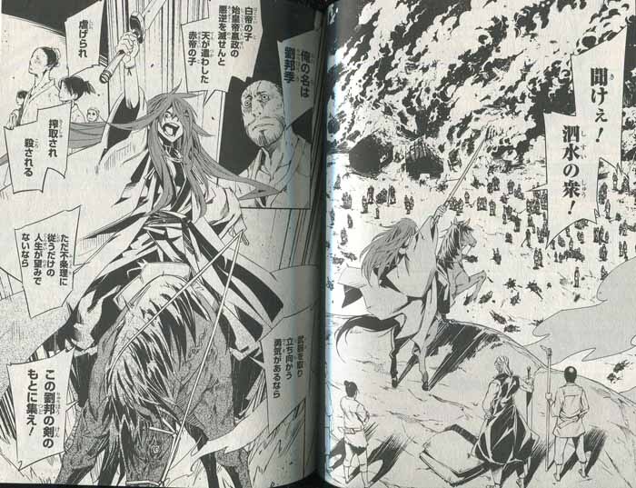 Pg 7944 レッドドラゴン 1巻 直筆イラストサイン本 池野雅博