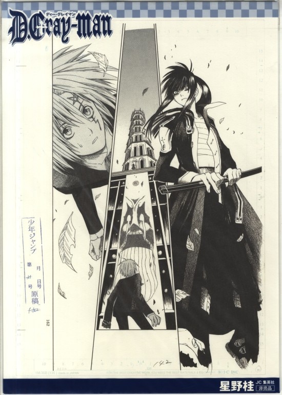D.Gray-man　複製原画　JF09 D.Gray-man複製原画JF09