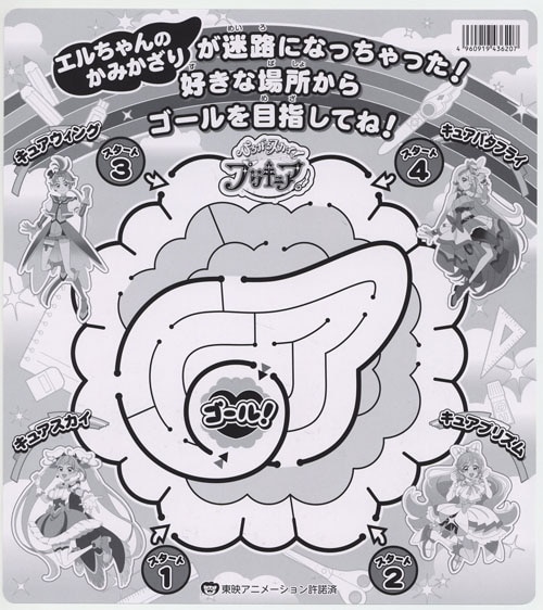 商品画像