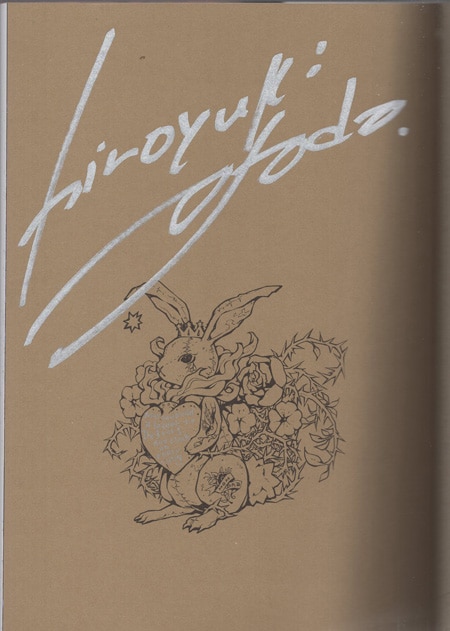 浅田弘幸　キャンバスプリント　直筆サイン入り 浅田弘幸 キャンバス 絵 直筆サイン入り 漫画