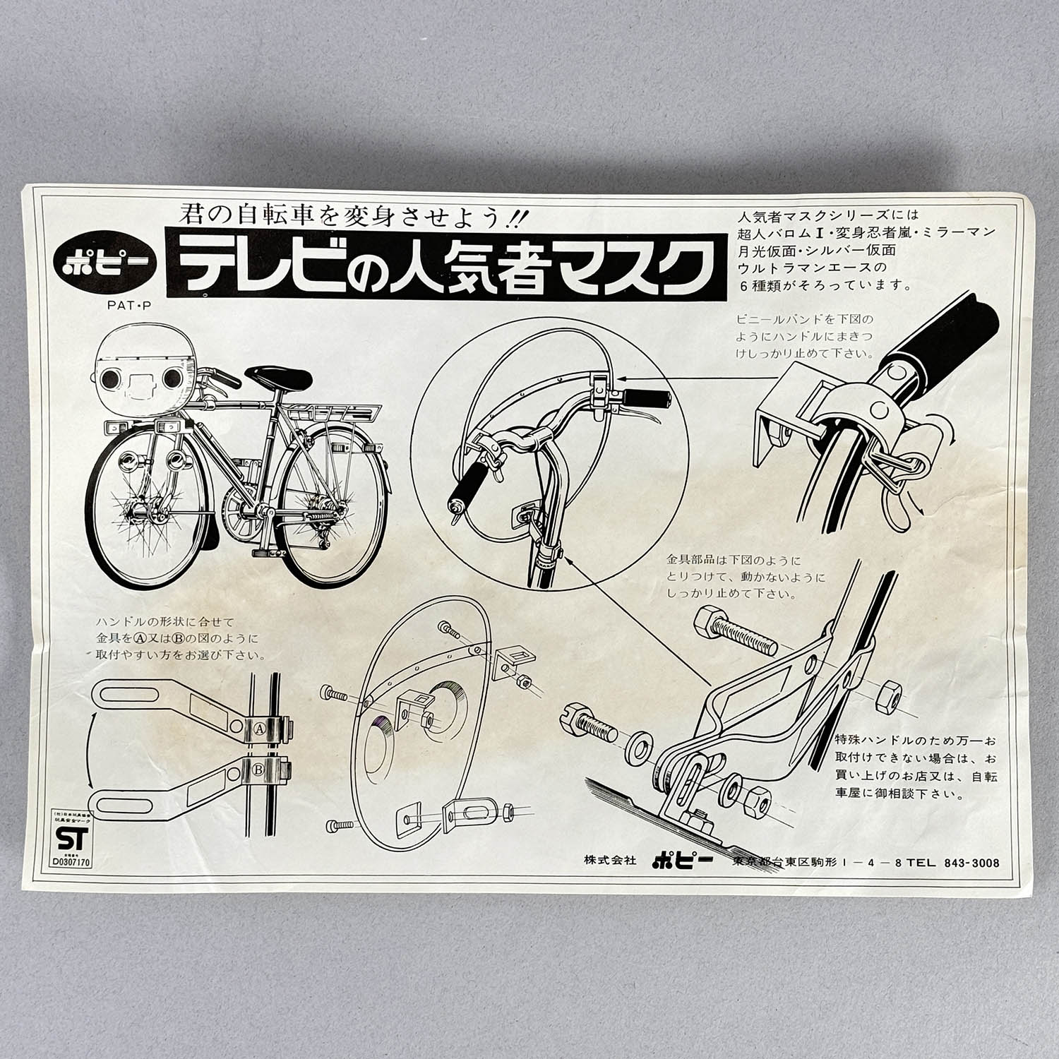 商品画像