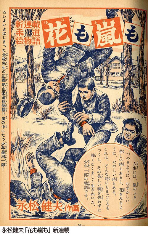 数量限定SALE 少年少女冒険王1954(S29)12 和書