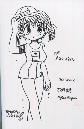 Pg 6368 ちっちゃいナース 3巻 直筆イラストサイン本 荻野眞弓