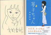 PG-7357]総員玉砕せよ 直筆サイン本 水木しげる