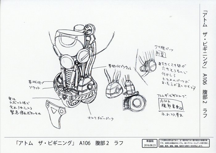 アトム ザ ビギニング 設定
