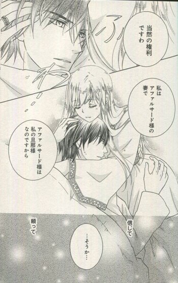 神月凛 直筆イラストサイン本「黒燿のシークは愛を囁く」9巻