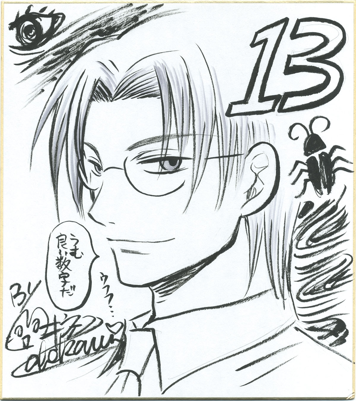 阿部川キネコ直筆色紙「辣韮の皮 萌えろ!杜の宮高校漫画研究部 」部長