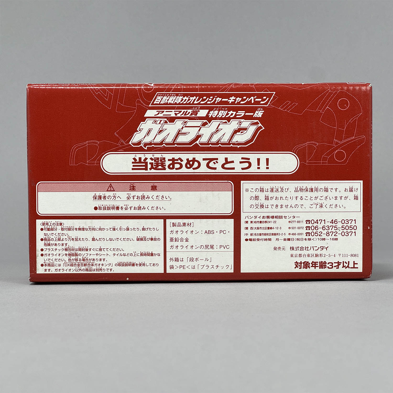 商品画像