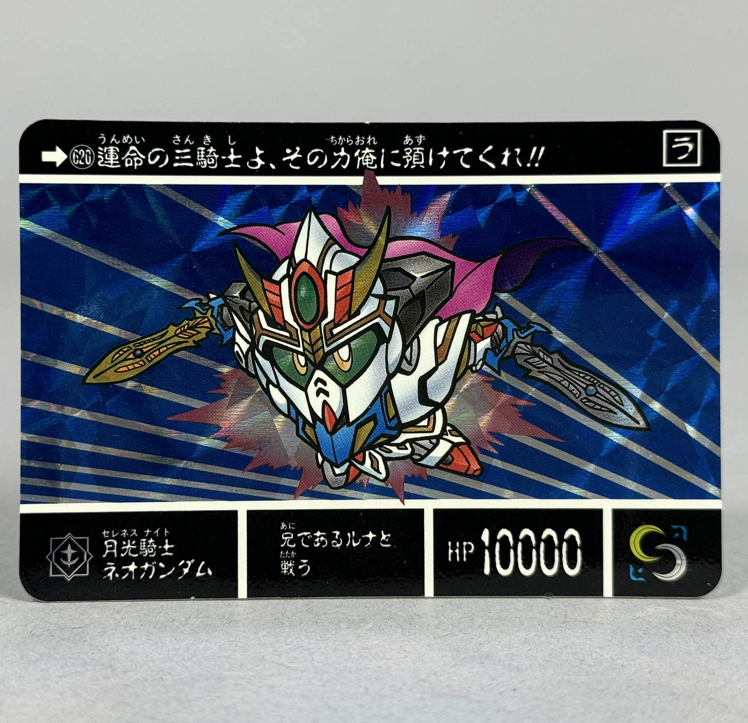 SD ガンダム　騎士ガンダムGP01  セル画　３枚セット　ジャンク SD ガンダム 騎士ガンダムGP01 セル画 3枚セット ジャンク SD