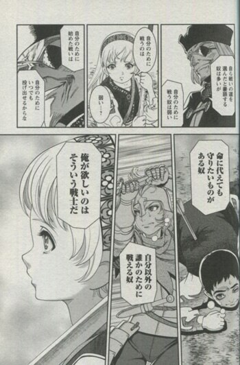 大西巷一 直筆イラストサイン本「乙女戦争」3巻