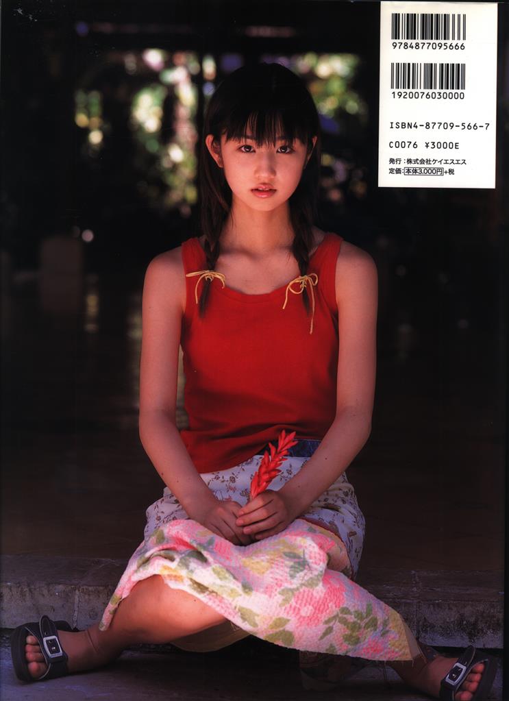 小倉優子サイン本 恋心