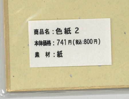 商品画像