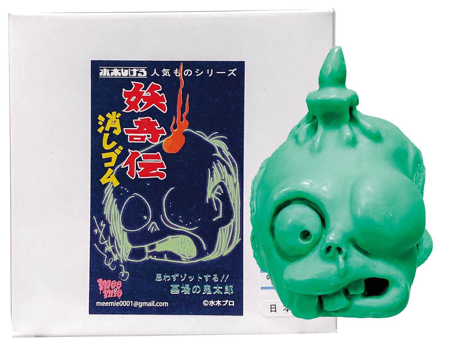 meemie 水木しげる 人気ものシリーズ 妖奇伝 消しゴム 緑色