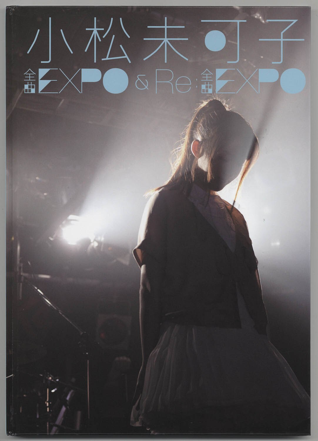 小松未可子 直筆ｻｲﾝ本「全曲EXPO&Re:全曲EXPO」