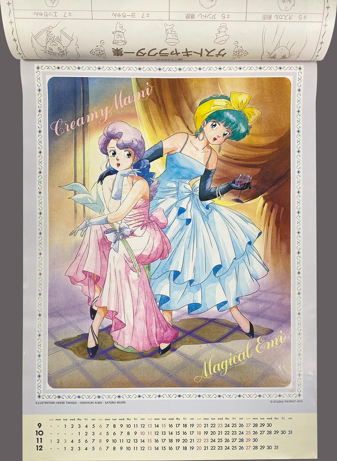 スタジオぴえろ カレンダー 1987年マジカルエミ - www.danielsousa.com.br