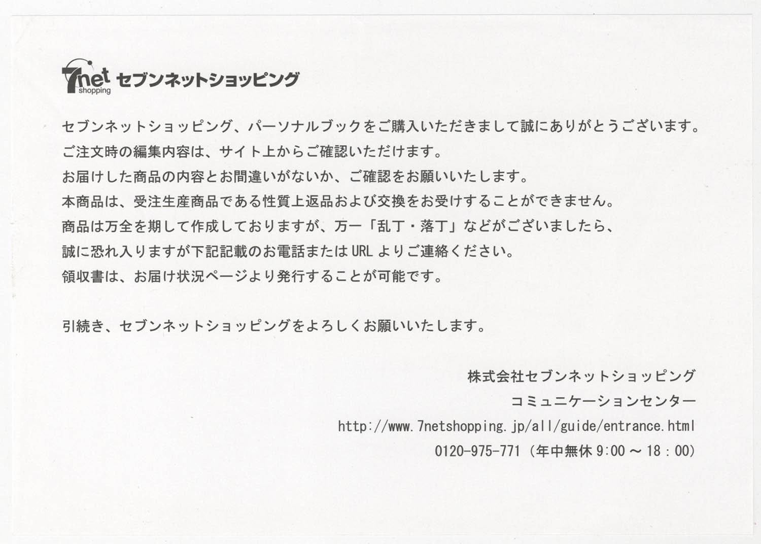 小松未可子 直筆ｻｲﾝ本「全曲EXPO&Re:全曲EXPO」