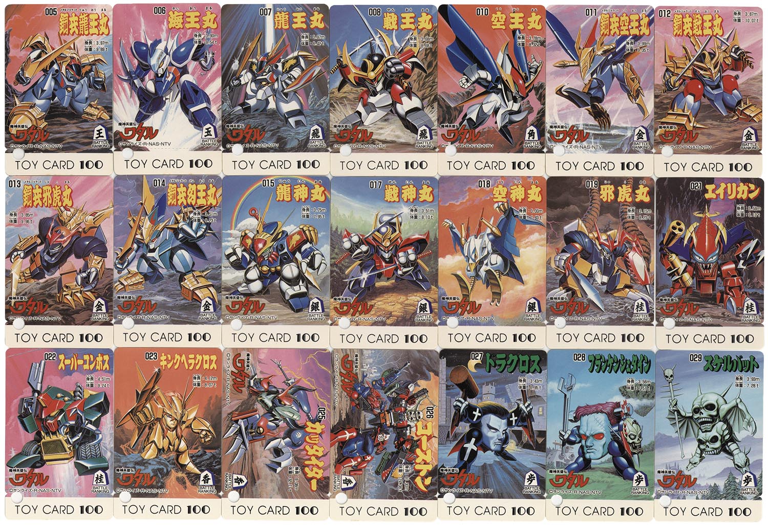 非売品 トイカード 台紙 パロ伝 魔神英雄伝ワタル / カードダス pp