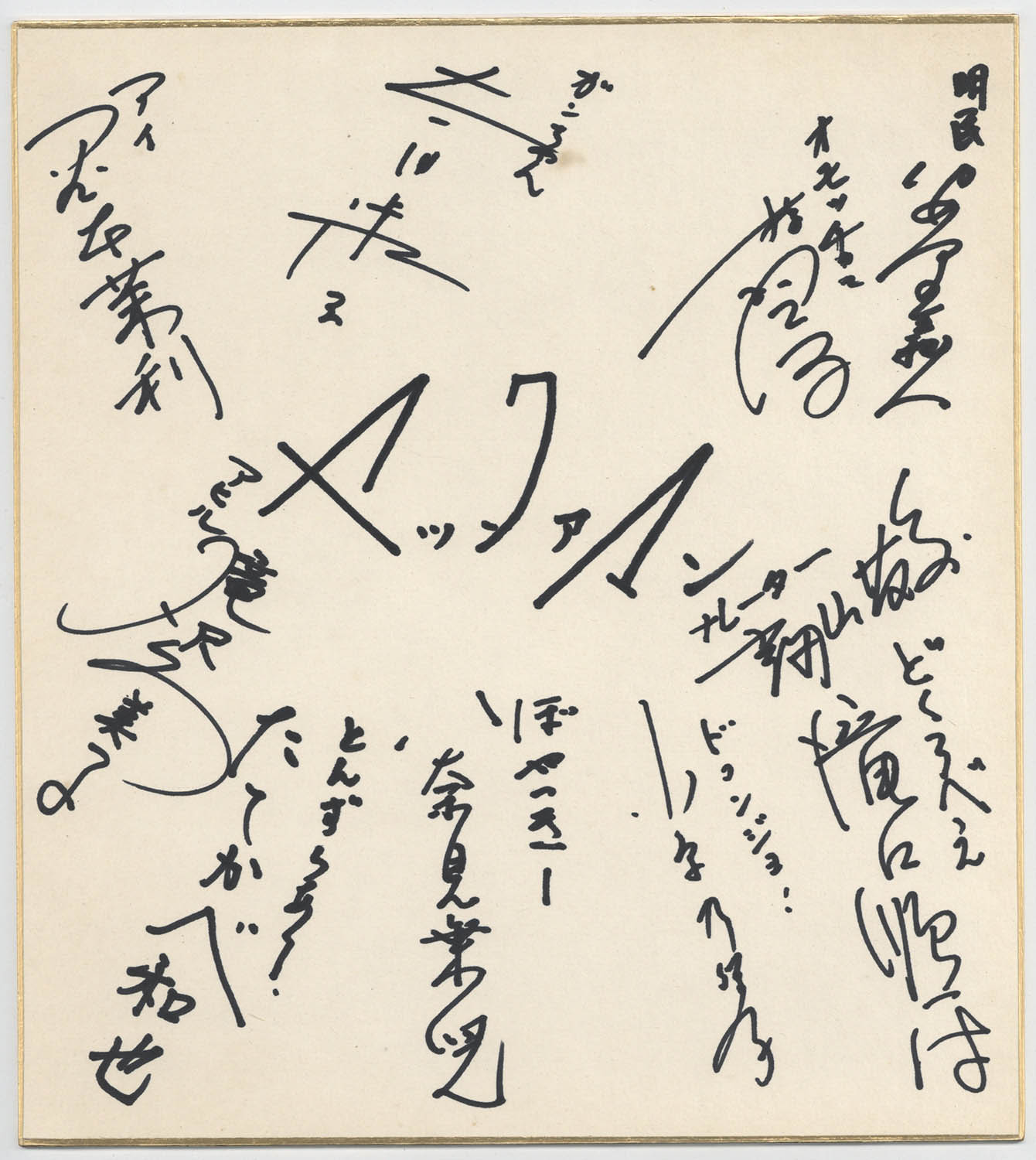 ヤッターマン」出演声優陣直筆色紙