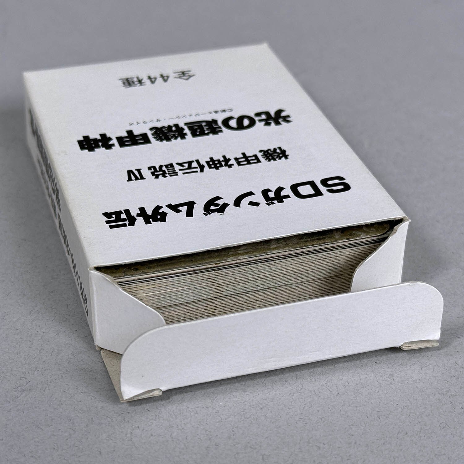 【美品】SDガンダム外伝IV 光の騎士 全44種 フルコンプリート オリジナル版 美品】SDガンダム外伝IV 光の騎士 全44種 フルコンプリート