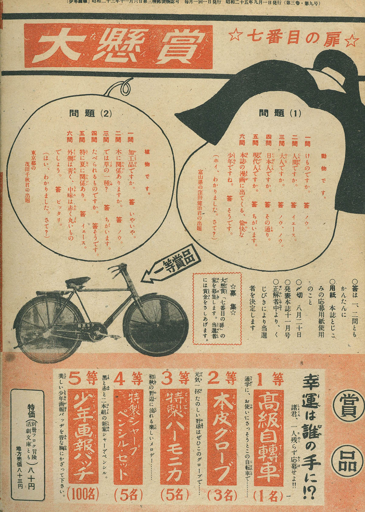 商品画像
