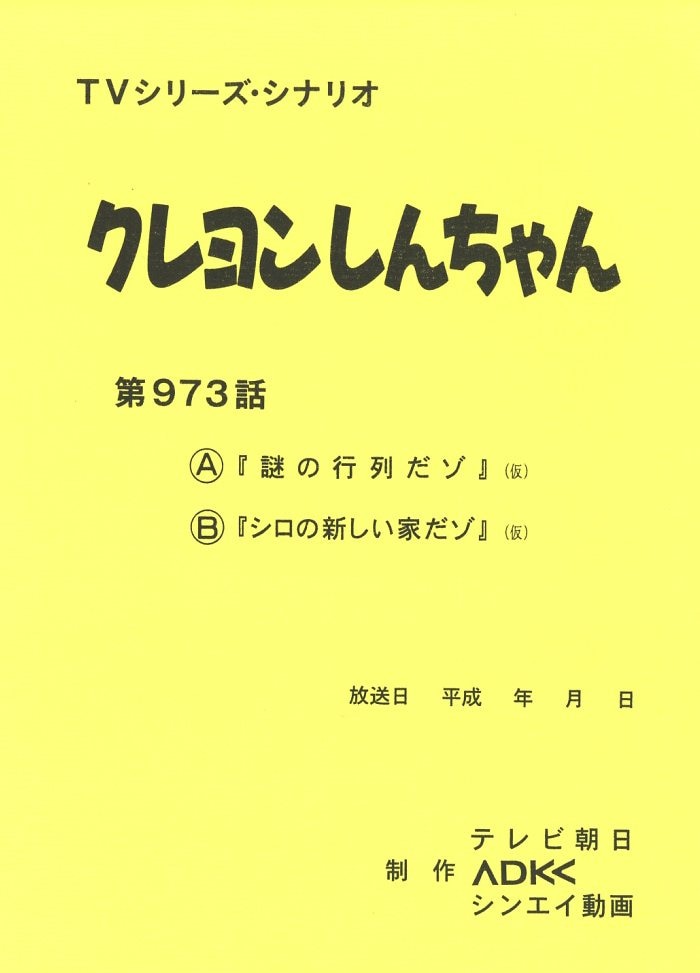mandarake
