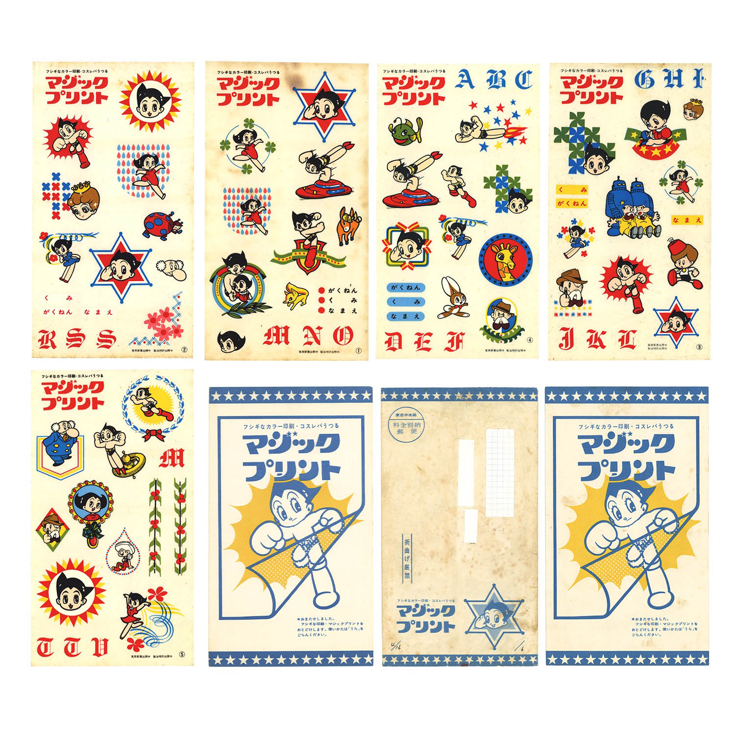 鉄腕アトム　シール　マジックプリント 1959] 鉄腕アトム マジックプリント全6種セット