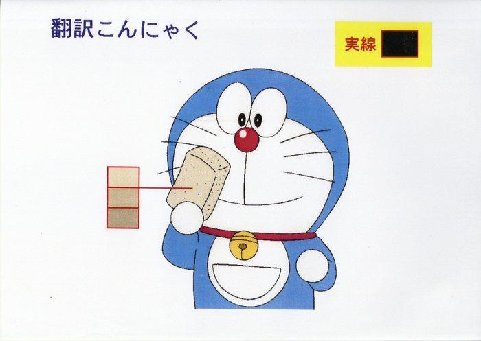 送料無料の商品 ドラえもん 設定[制作素材] イラスト集、原画集