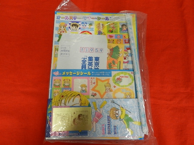 1996年 りぼん付録１年間セット (12袋) ほぼ未使用品