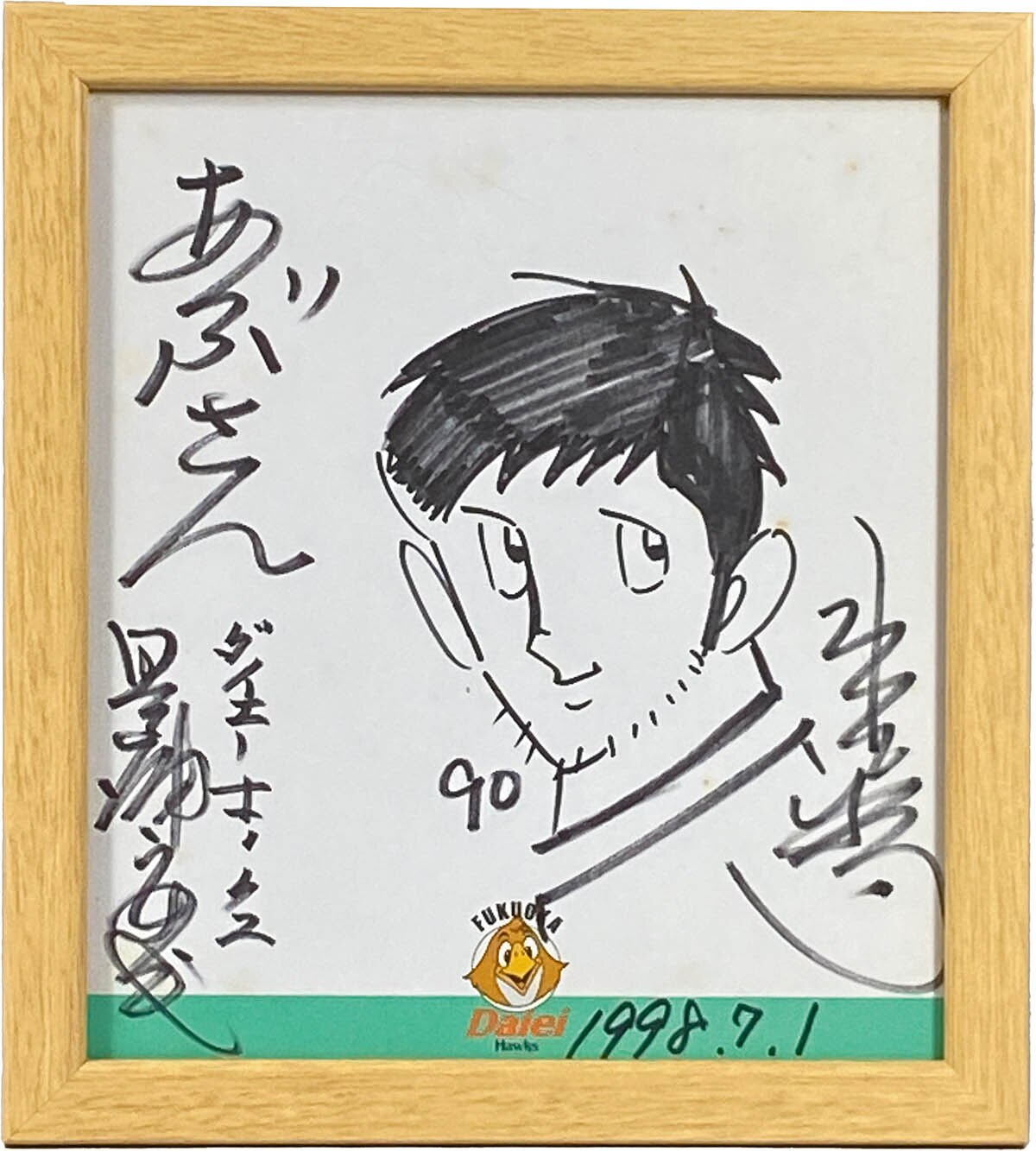 5039] 水島新司 直筆色紙「あぶさん」景浦安武