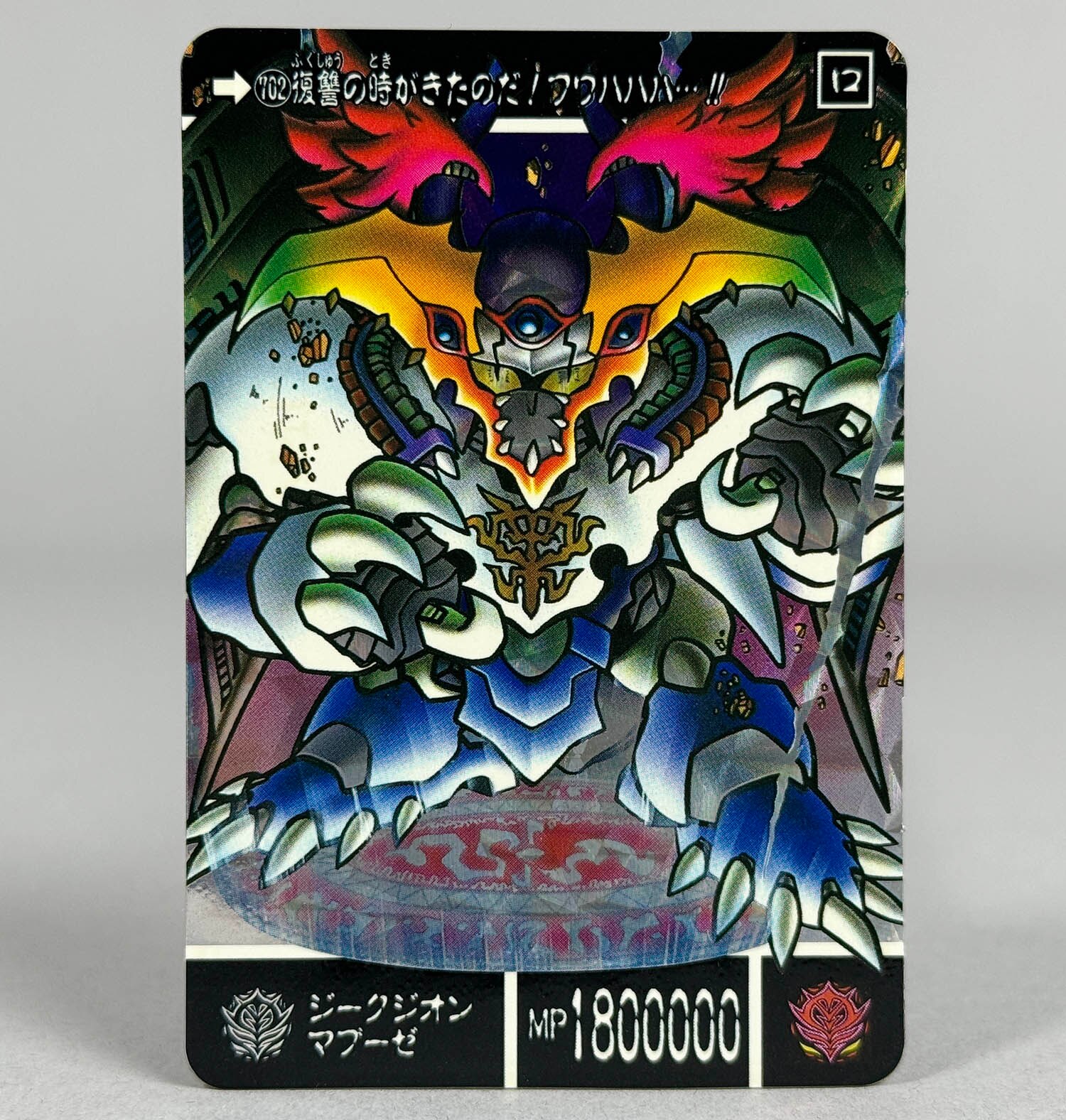 5149] SDガンダム外伝 光の超機甲神