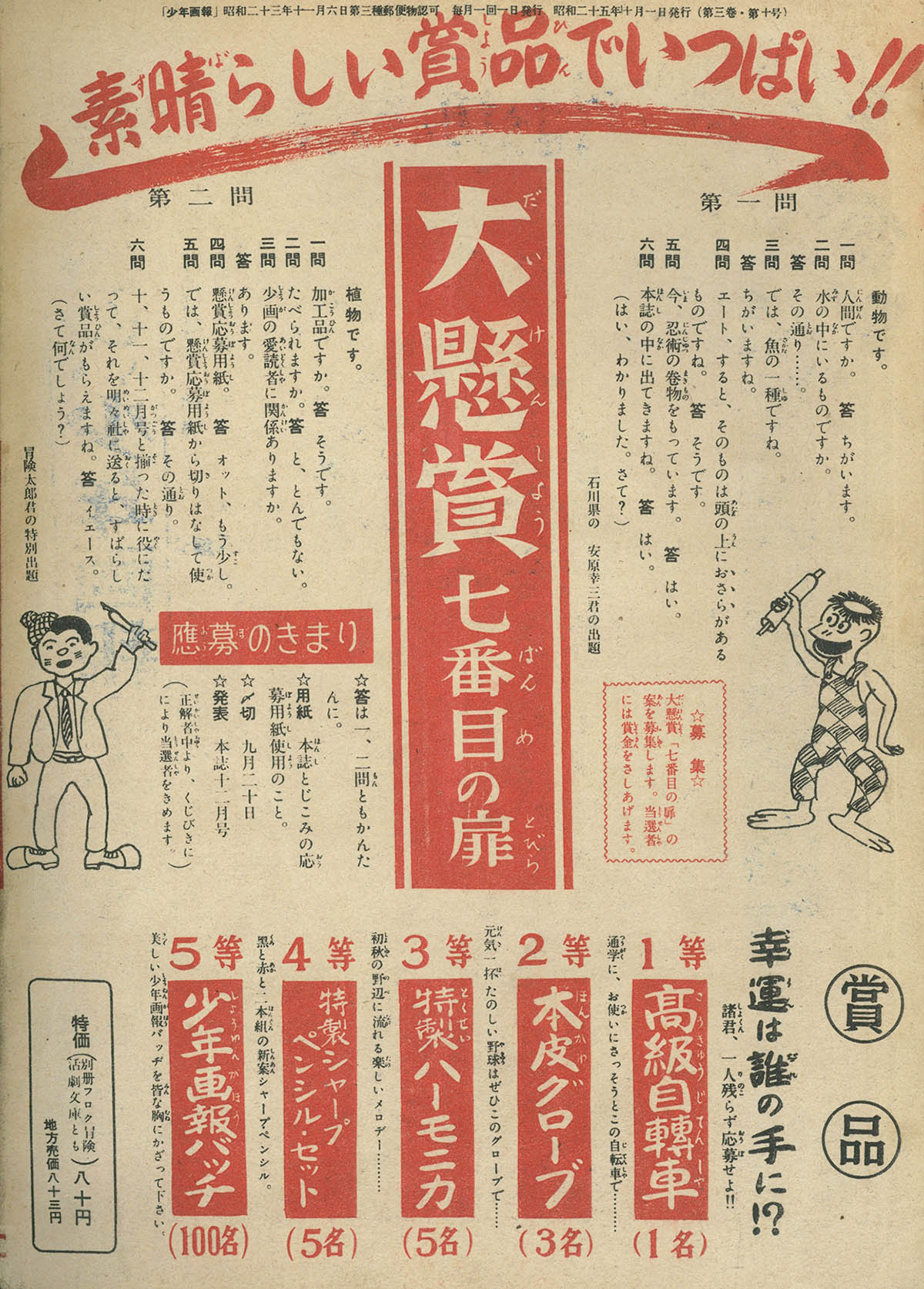 商品画像