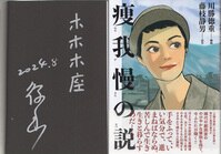鳥生莉世 直筆サイン本「ドSな俳優はとかされたい」