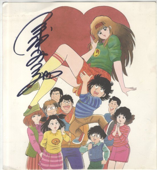 三浦みつる 直筆 サイン色紙 かぼちゃワイン 三浦みつる 直筆サイン本