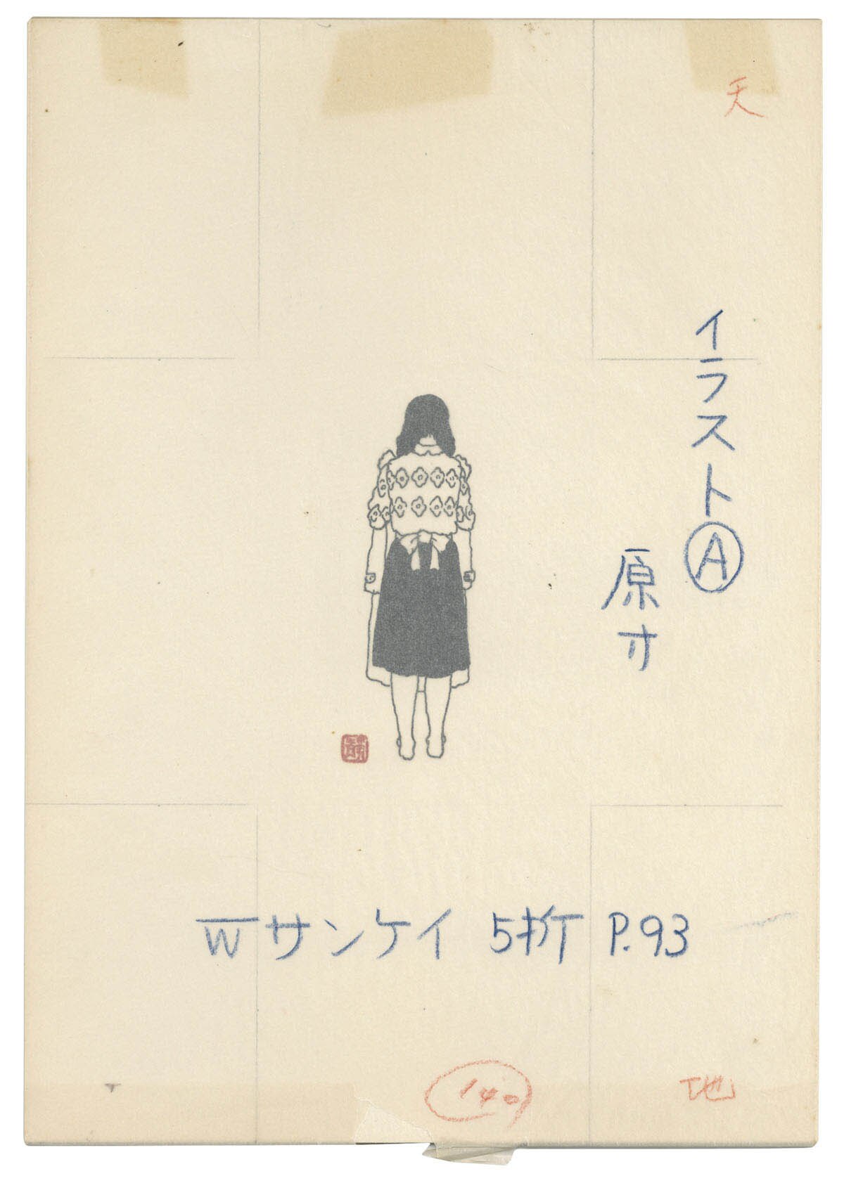 【海外配送可】【送料無料】 林静一直筆イラスト サイン、直筆画