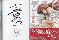 小菊路よう 直筆イラストサイン本「激辛お嬢様は自分を罰したい」1巻