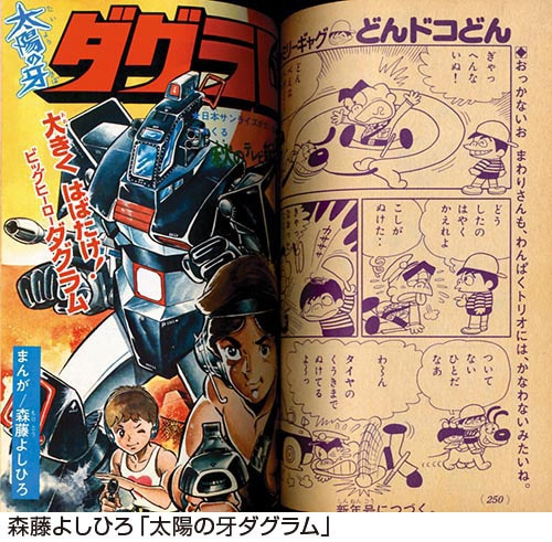 コミック モーニング 1982年9月9日創刊号 - メルカリ