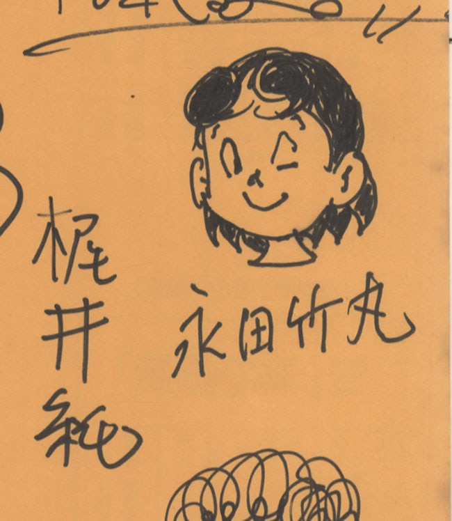 漫画少年昭和29年9月号/復刻版/イガグリ君福井英一追悼/藤子