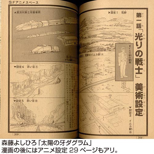 コミックボンボン創刊号1981(S56)11