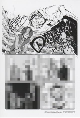 拓平 囚獄エリート01 アニメイト購入特典ポストカード