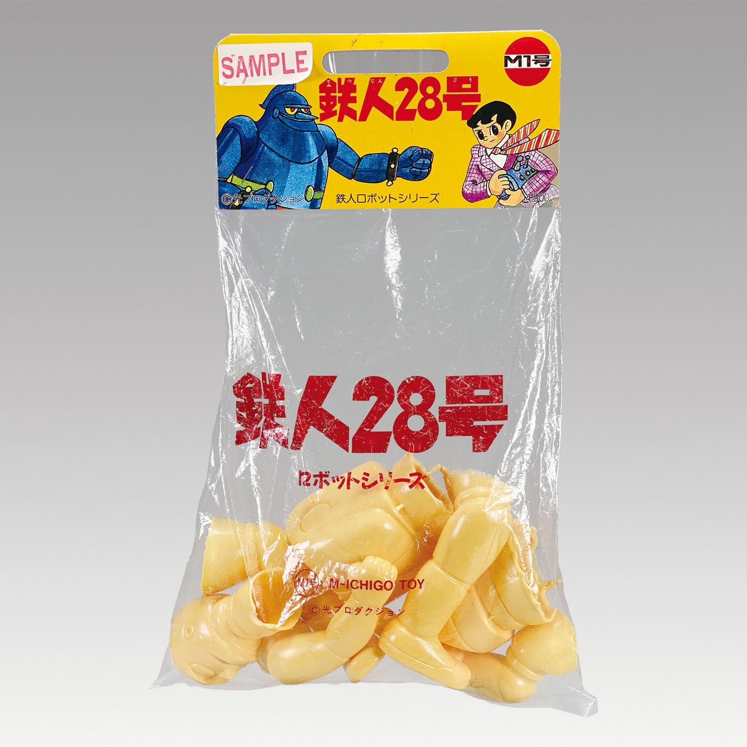 1167］ M1号 バッカス 未塗装キット