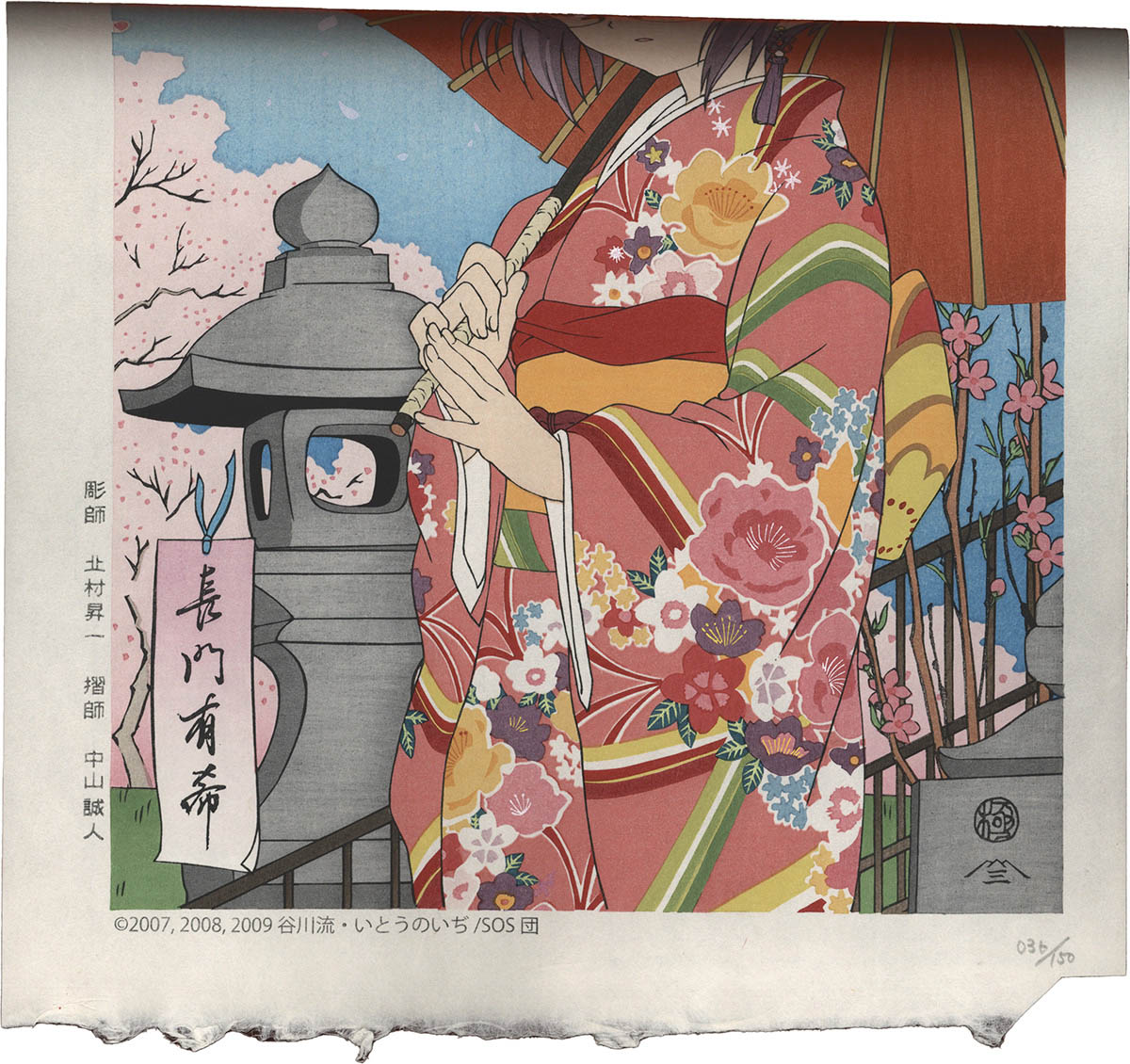 涼宮ハルヒの消失　浮世絵木版画　『桜下傘持美人　長門有希』 6913] 浮世絵木版画『桜下傘持美人 長門有希』「涼宮ハルヒの消失」