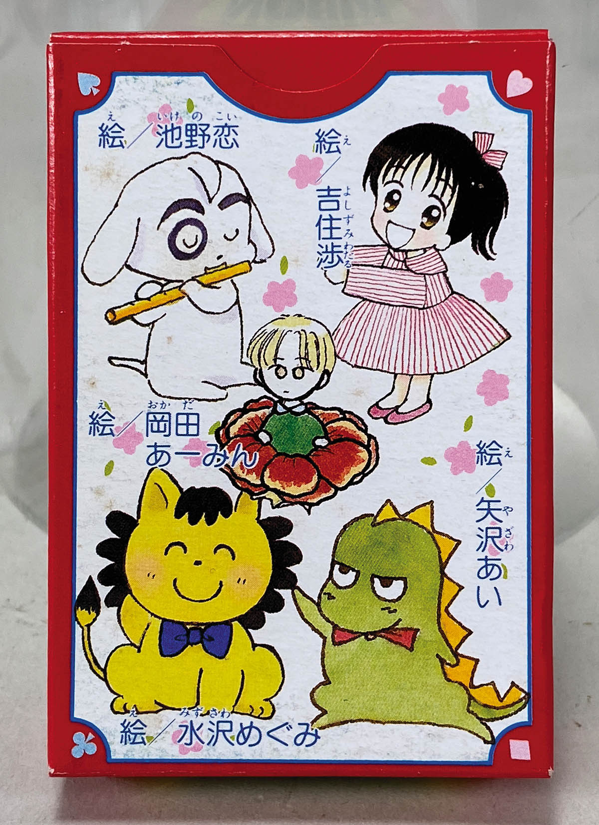 りぼん 1993(H5)/08 付録セット（袋詰め未開封）